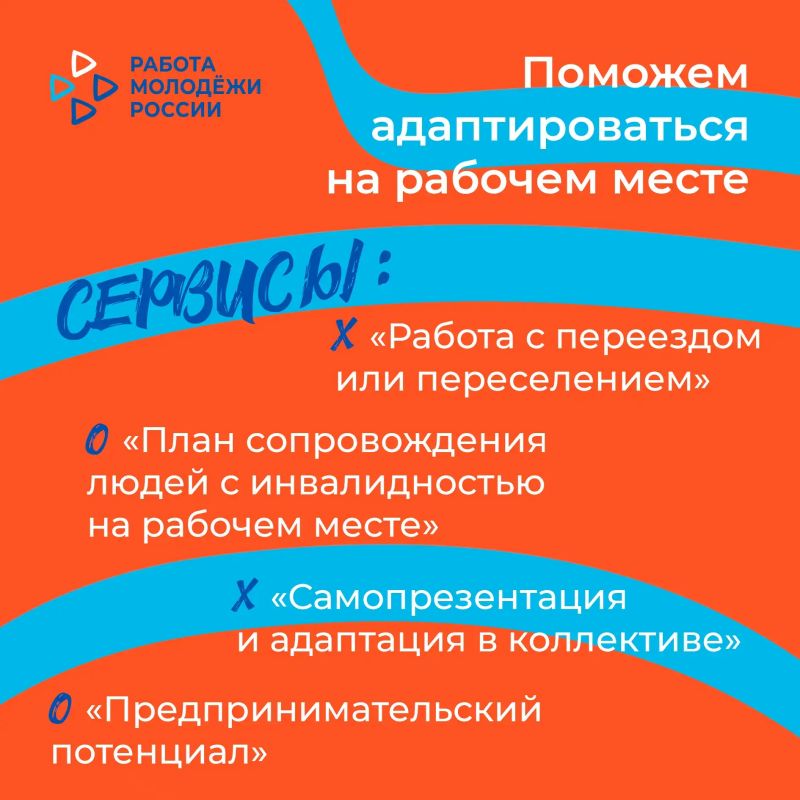 Кадровый центр – лучший помощник в трудоустройстве молодёжи Кадровый центр – лучший помощник в трудоустройстве молодёжи