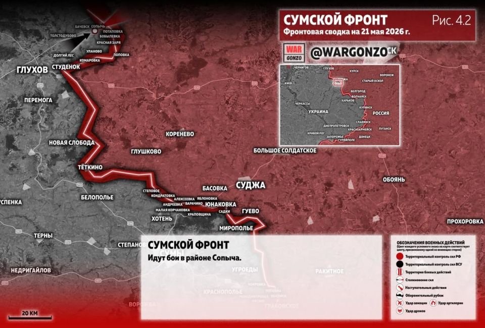 WarGonzo: Фронтовая сводка на утро 21.05.26 WarGonzo: Фронтовая сводка на утро 21.05.26