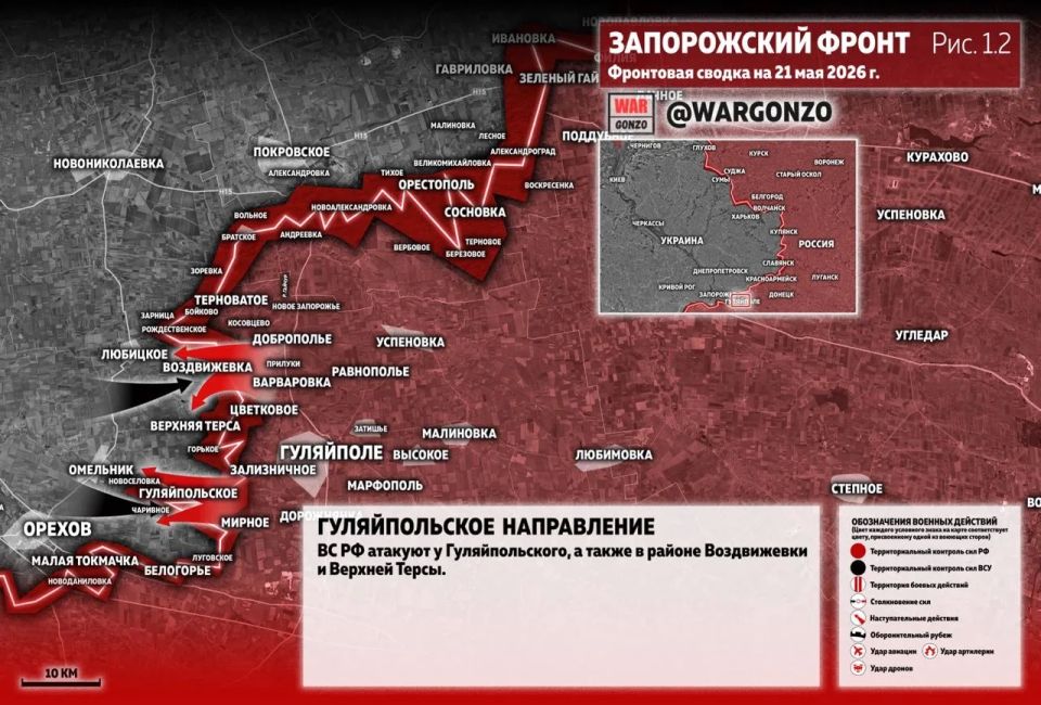 WarGonzo: Фронтовая сводка на утро 21.05.26 WarGonzo: Фронтовая сводка на утро 21.05.26