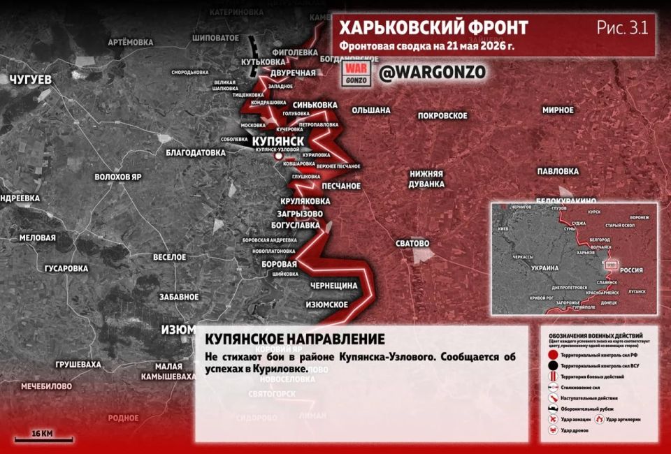 WarGonzo: Фронтовая сводка на утро 21.05.26 WarGonzo: Фронтовая сводка на утро 21.05.26