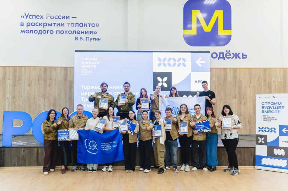 На площадке Мелитопольского молодёжного центра состоялся форум Российских студенческих отрядов Запорожской области, который собрал бойцов, командиров и участников движения