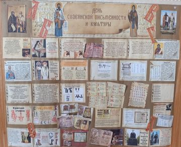 В Николаевской сельской библиотеке оформлен Информационный стенд «День славянской письменности»