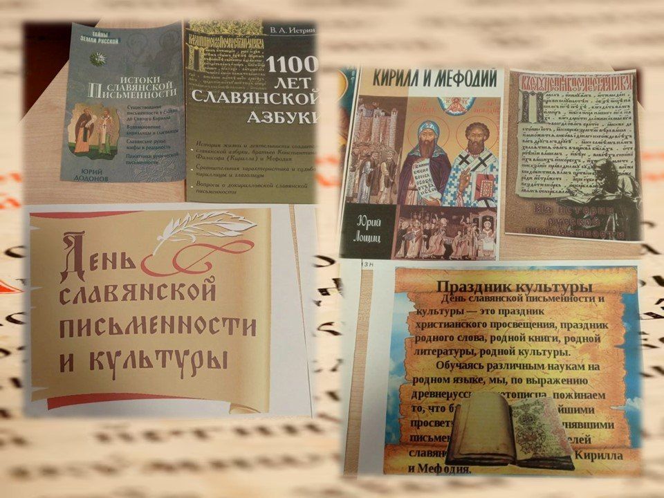 «К истокам русской письменности» «К истокам русской письменности»