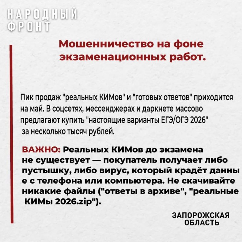 Майские схемы обмана. Жертвами телефонных мошенников с начала года стали 170 жителей Запорожской области Майские схемы обмана. Жертвами телефонных мошенников с начала года стали 170 жителей Запорожской области
