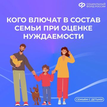 Кого включают в состав семьи при рассмотрении заявления на единое пособие