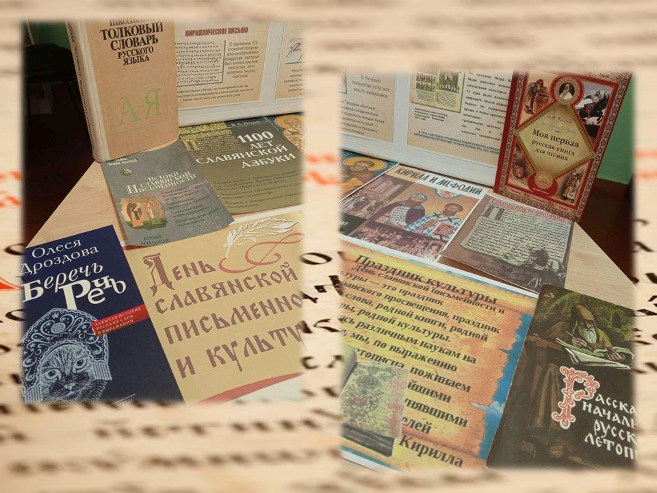 «К истокам русской письменности» «К истокам русской письменности»