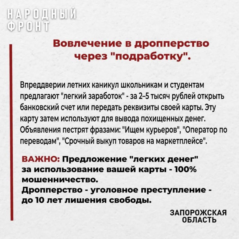 Майские схемы обмана. Жертвами телефонных мошенников с начала года стали 170 жителей Запорожской области Майские схемы обмана. Жертвами телефонных мошенников с начала года стали 170 жителей Запорожской области