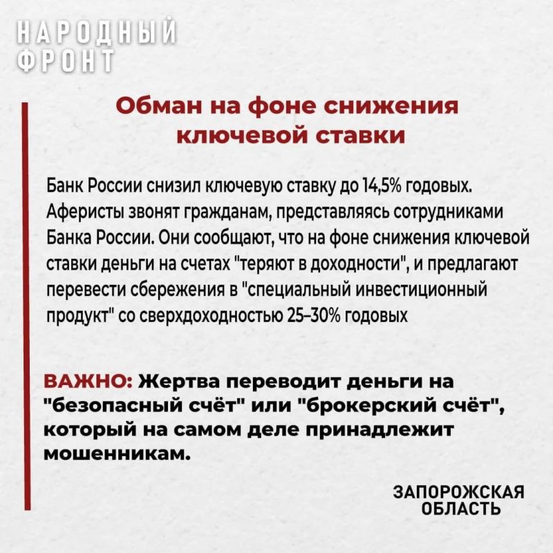 Майские схемы обмана. Жертвами телефонных мошенников с начала года стали 170 жителей Запорожской области Майские схемы обмана. Жертвами телефонных мошенников с начала года стали 170 жителей Запорожской области