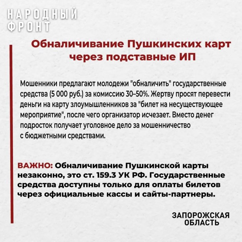 Майские схемы обмана. Жертвами телефонных мошенников с начала года стали 170 жителей Запорожской области Майские схемы обмана. Жертвами телефонных мошенников с начала года стали 170 жителей Запорожской области