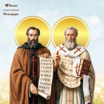 24 мая - Православная Церковь чтит память святых равноапостольных братьев Кирилла и Мефодия, создателей славянской письменности и первоучителей словенских!