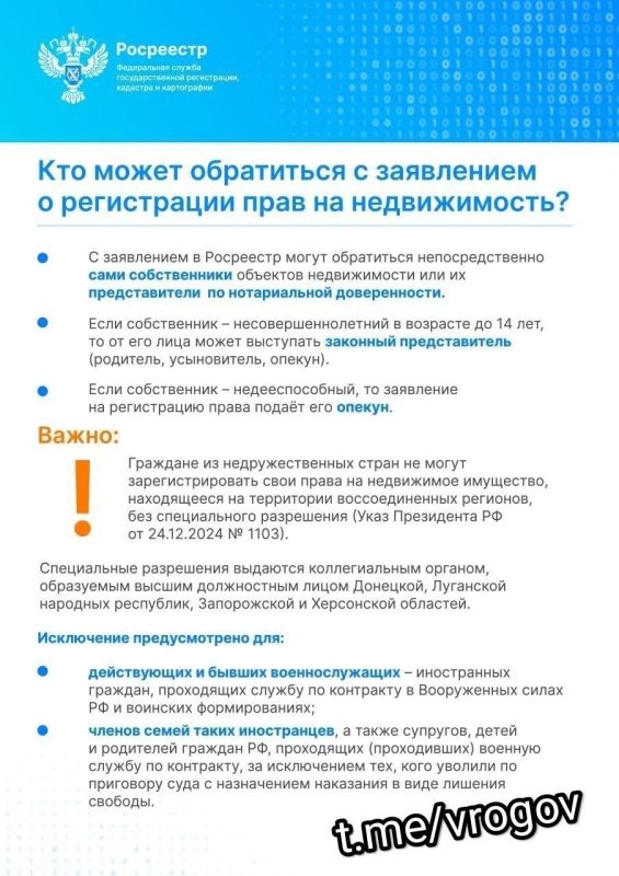 Чтобы сохранить своё имущество Чтобы сохранить своё имущество