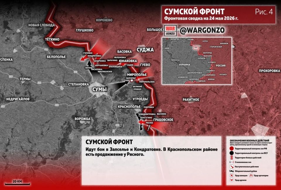 WarGonzo: Фронтовая сводка на утро 24.05.26 WarGonzo: Фронтовая сводка на утро 24.05.26