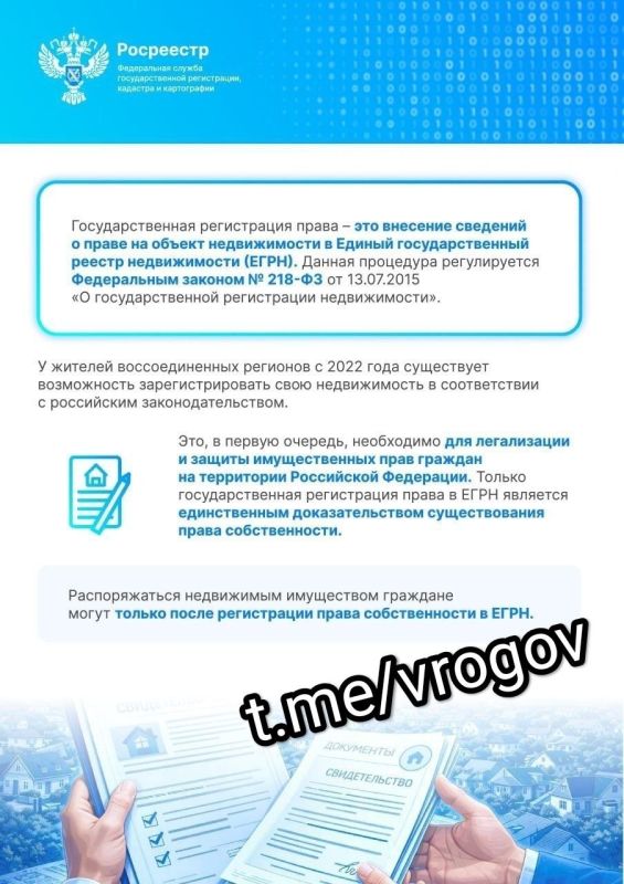 Чтобы сохранить своё имущество Чтобы сохранить своё имущество