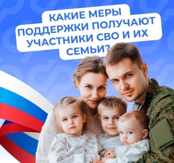 Какие льготы и выплаты полагаются участникам спецоперации и их семьям