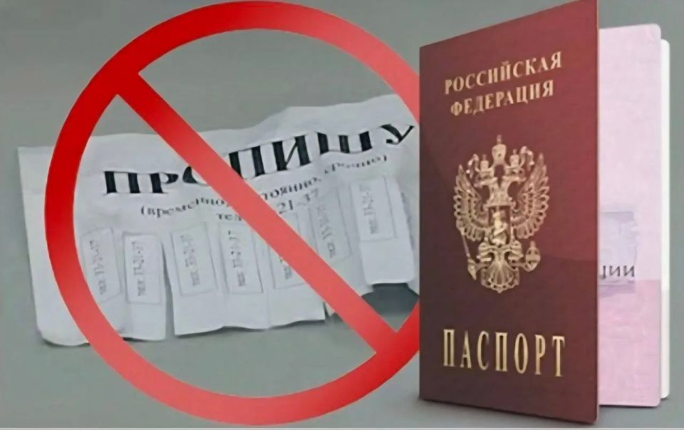За фиктивную регистрацию бердянец привлечен к уголовной ответственности