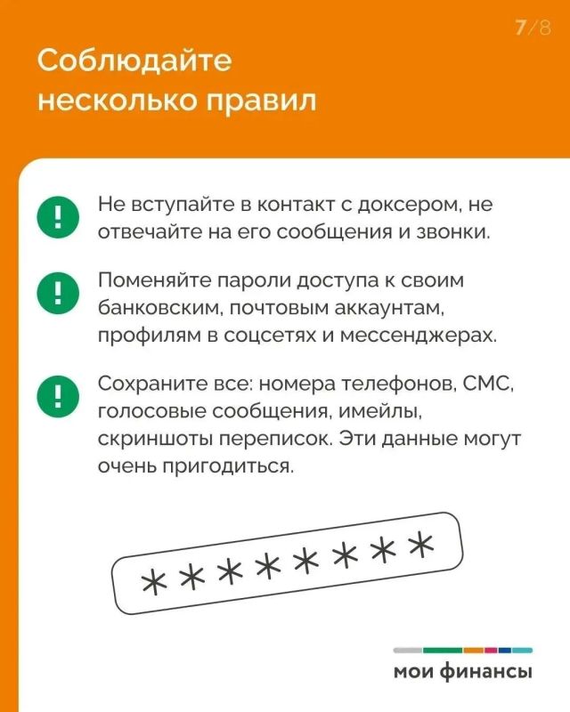Доксинг: как мы сами помогаем мошенникам обмануть нас Доксинг: как мы сами помогаем мошенникам обмануть нас