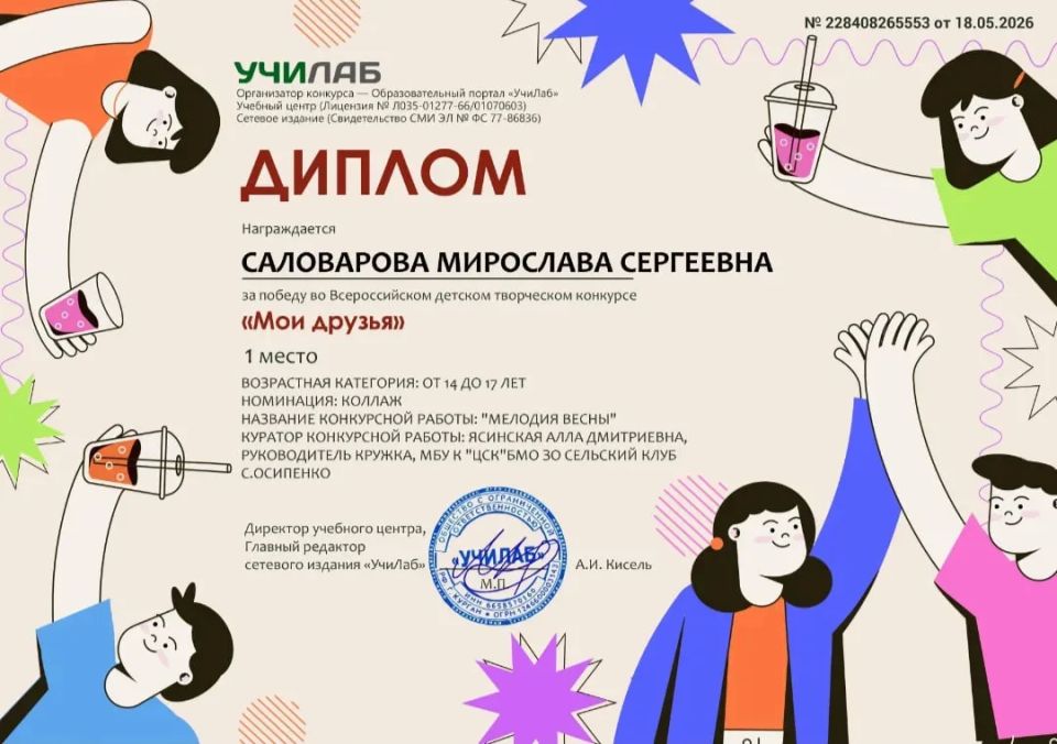 «Творческая мастерская» стала лауреатом всероссийского уровня «Творческая мастерская» стала лауреатом всероссийского уровня