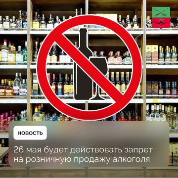В Запорожской области вводится запрет на розничную продажу алкоголя