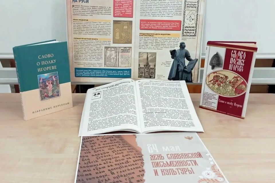 В Михайловской СОШ №3 прошёл библиотечный урок ко Дню славянской письменности В Михайловской СОШ №3 прошёл библиотечный урок ко Дню славянской письменности