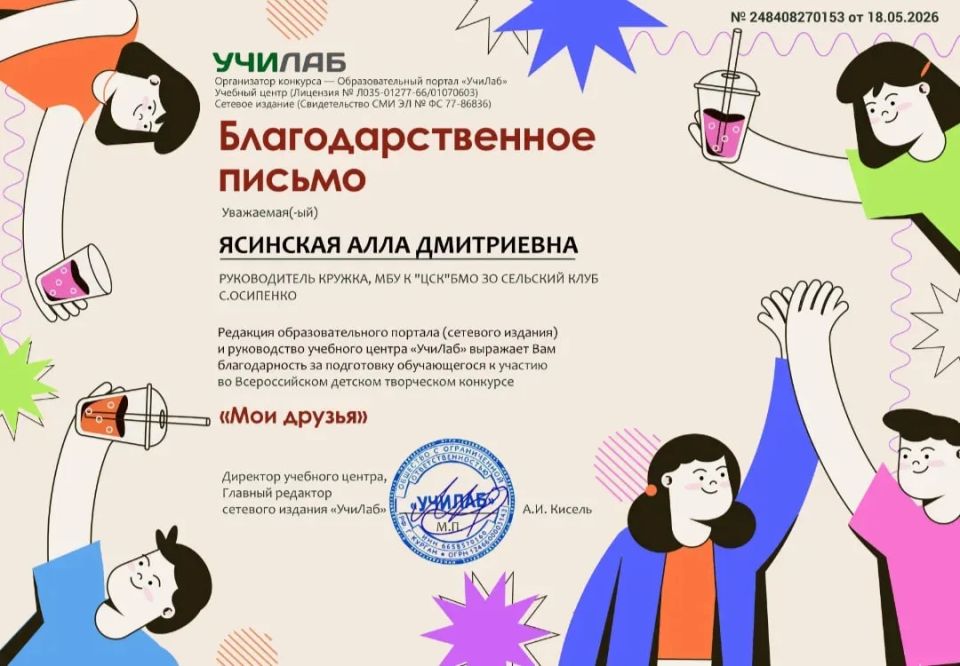 «Творческая мастерская» стала лауреатом всероссийского уровня «Творческая мастерская» стала лауреатом всероссийского уровня