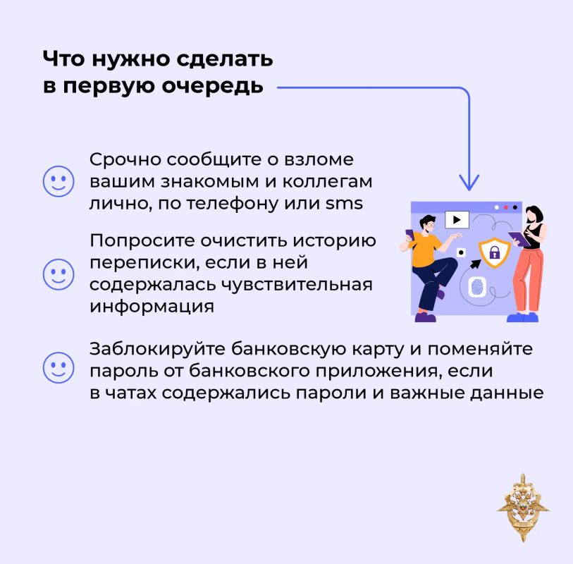 Как понять, что под «аватаркой» близкого скрывается преступник? Как понять, что под «аватаркой» близкого скрывается преступник?