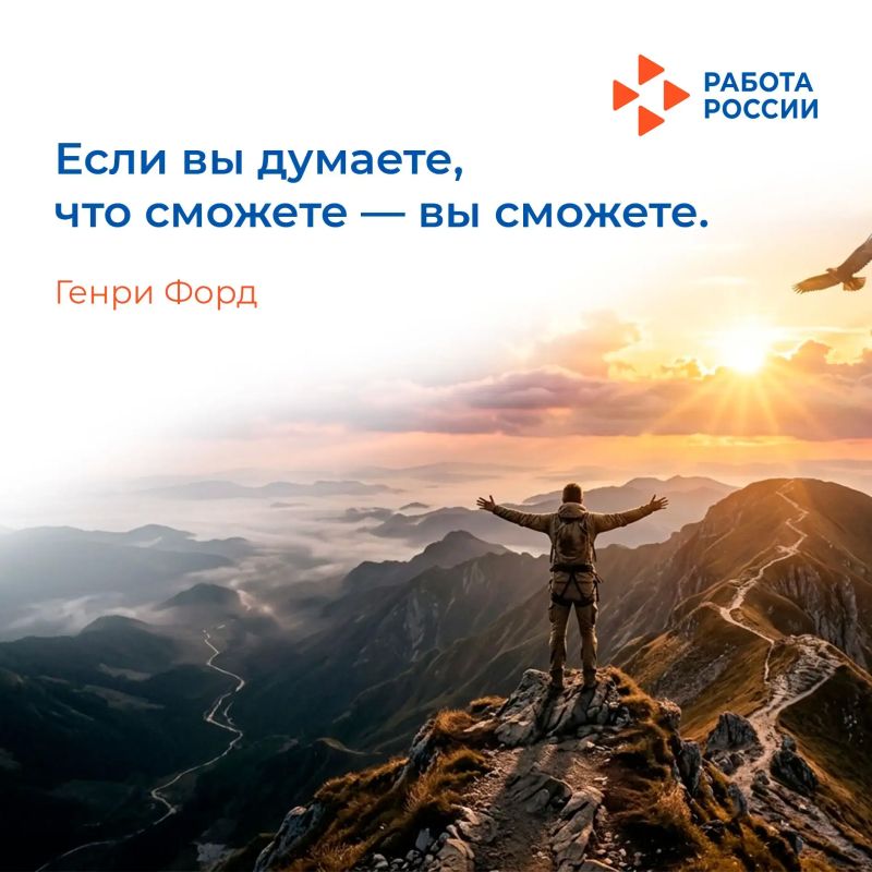 Любые карьерные свершения и профессиональные победы начинаются не со звонка карьерного консультанта и не с идеального резюме, а с личной уверенности в том, что вы справитесь