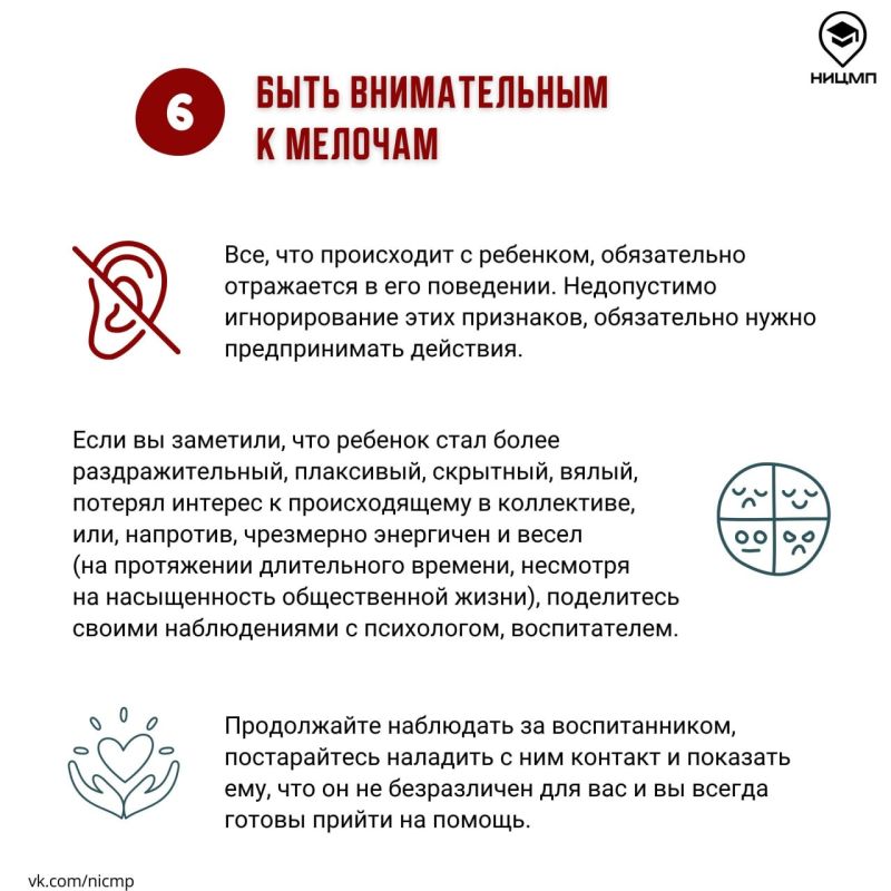 Секреты успешной лагерной смены: рекомендации для вожатых Секреты успешной лагерной смены: рекомендации для вожатых