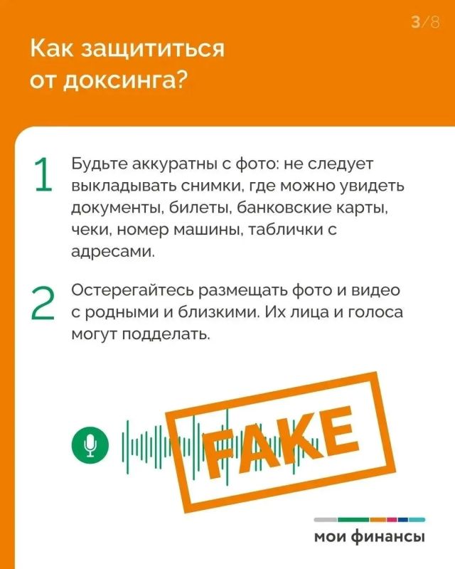 Доксинг: как мы сами помогаем мошенникам обмануть нас Доксинг: как мы сами помогаем мошенникам обмануть нас