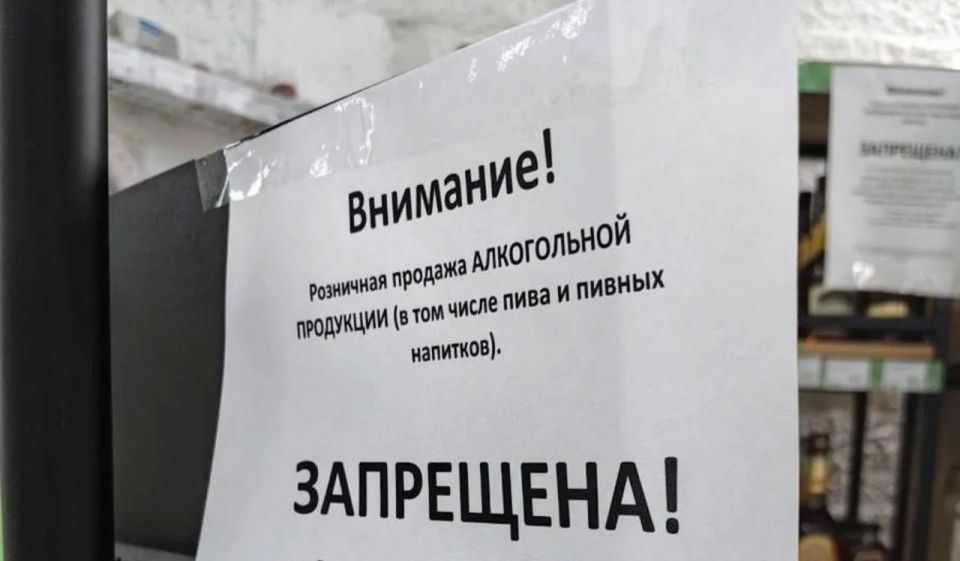 Запрет на продажу алкоголя вводится в Запорожской области 26 мая