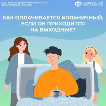 Больничный во время выходных в Запорожской области