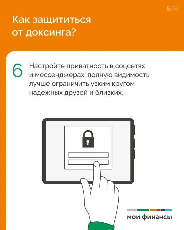 Доксинг: как мы сами помогаем мошенникам обмануть нас Доксинг: как мы сами помогаем мошенникам обмануть нас