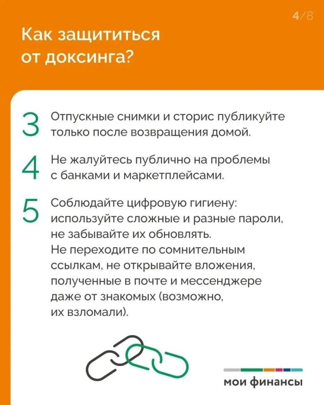 Доксинг: как мы сами помогаем мошенникам обмануть нас Доксинг: как мы сами помогаем мошенникам обмануть нас