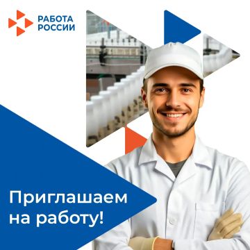 В общество с ограниченной ответственностью «Мелитопольский молокозавод» на постоянную работу требуются: