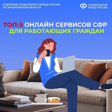 Топ-5 цифровых сервисов Социального фонда для работающих жителей Запорожской области