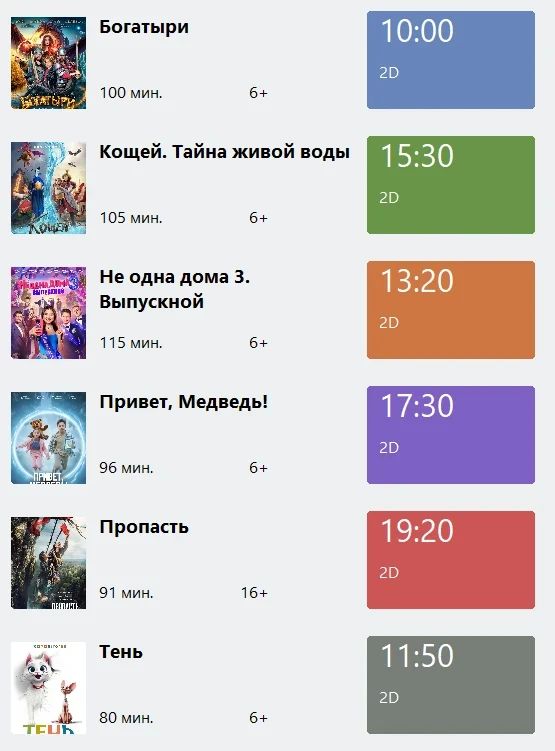ВНИМАНИЮ ЖИТЕЛЕЙ И ГОСТЕЙ ПРИМОРСКА АФИША КИНОПОКАЗОВ В КИНОТЕАТРЕ "ВОЛНА" с 28.05 по 31.05.2026 г
