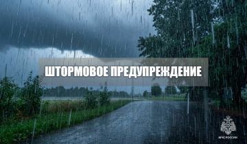 Штормовое предупреждение в Запорожской области