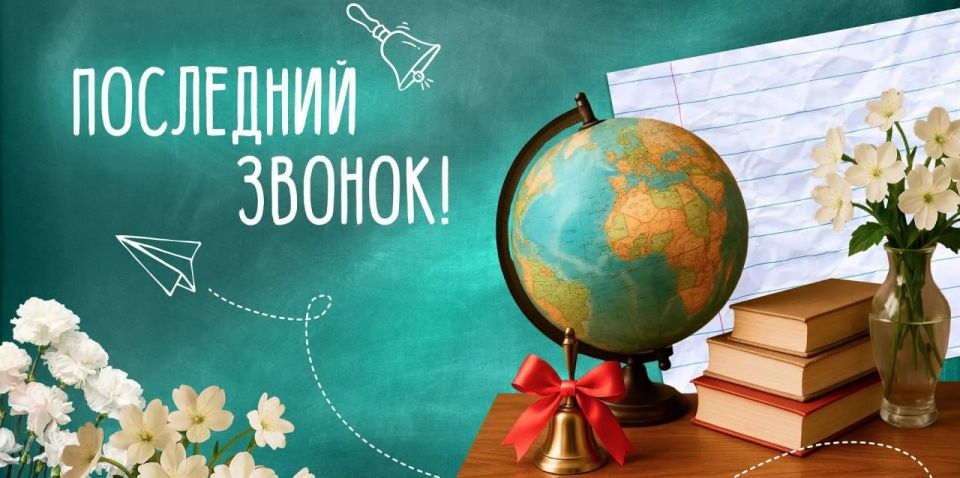 Виктор Емельяненко: Дорогие выпускники! Сегодня для вас прозвучит последний звонок!