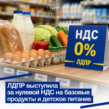 ЛДПР предложила обнулить НДС на продукты первой необходимости