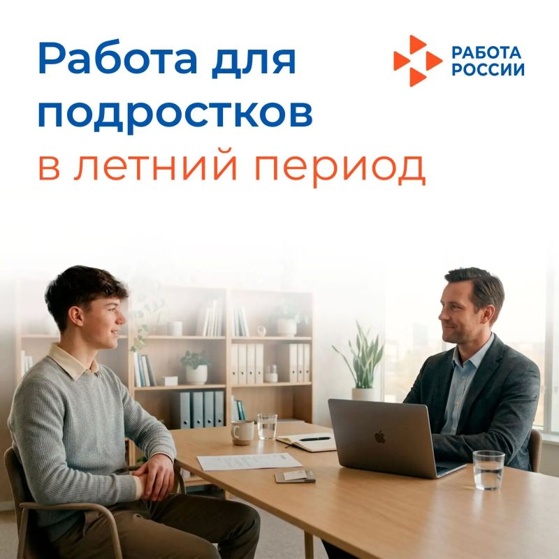 Первые 5 работодателей Запорожской области готовы к трудоустройству несовершеннолетних в летний период