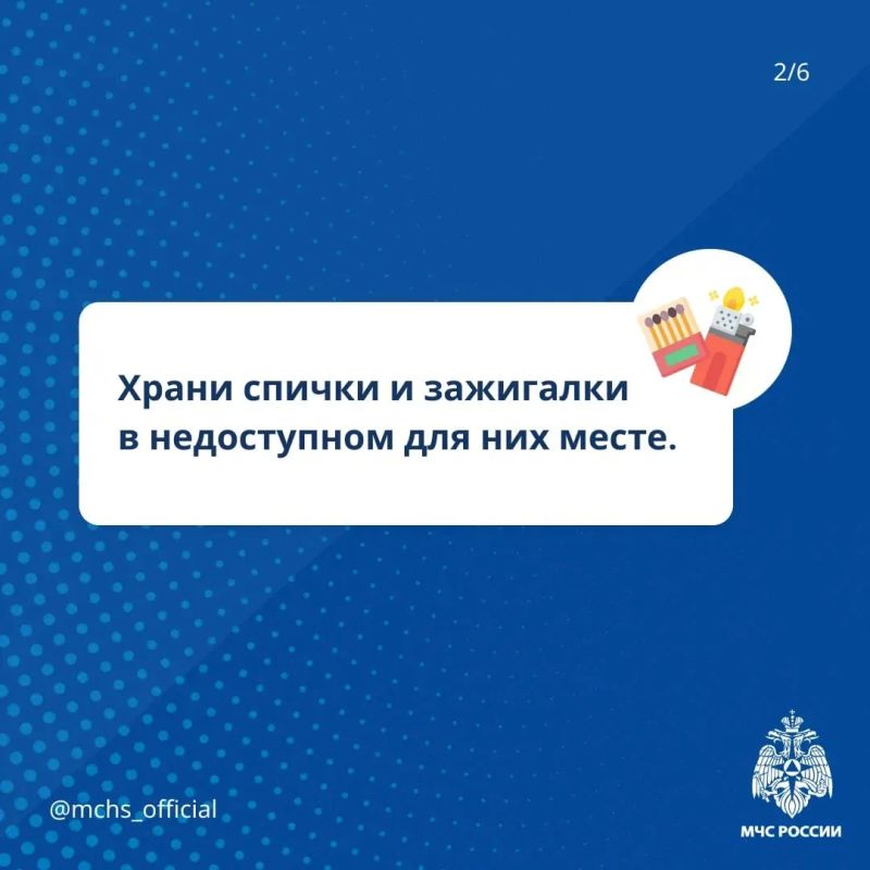 Безопасность на каникулах. МЧС России напоминает: Безопасность на каникулах. МЧС России напоминает: