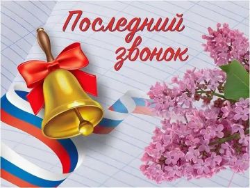 Анна Хорошун: Дорогие выпускники, учителя и родители!