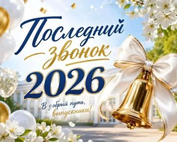 Уважаемые педагоги, выпускники и родители Приморского муниципального округа!
