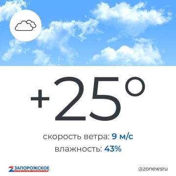 Облачно с прояснениями будет в Запорожской области во вторник