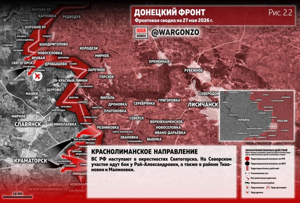 WarGonzo: Фронтовая сводка на утро 27.05.26 WarGonzo: Фронтовая сводка на утро 27.05.26