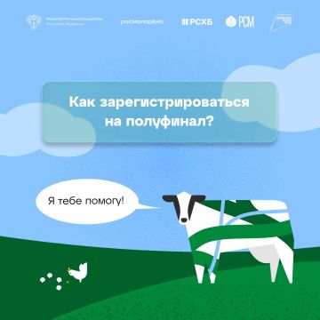 До конца регистрации на полуфинал — 14 дней