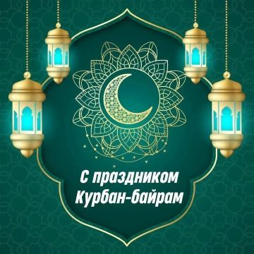 Сердечно поздравляю мусульман с одним из самых почитаемых и священных праздников - Курбан-байрам!