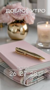 Доброго утра , дорогие Мелитопольцы!