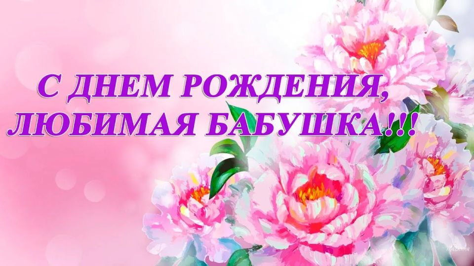 88 лет — мудрость и любовь: поздравление Валентине Андреевне Пашковой