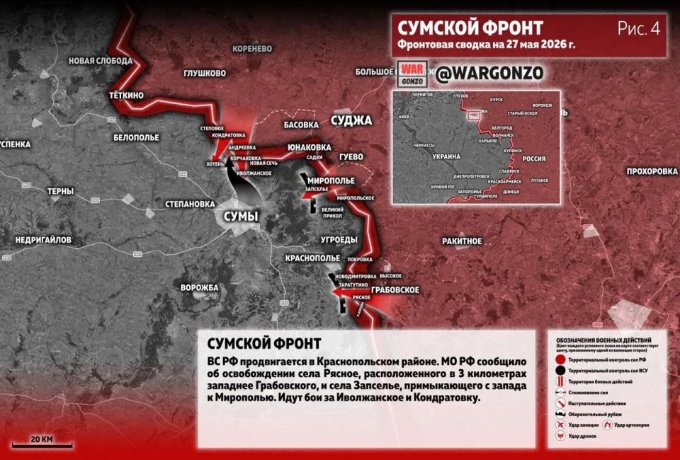 WarGonzo: Фронтовая сводка на утро 27.05.26 WarGonzo: Фронтовая сводка на утро 27.05.26