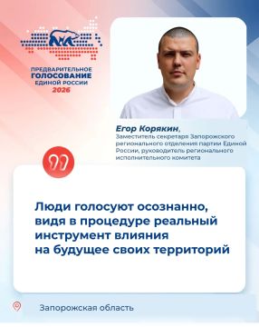 Егор Корякин: в Запорожской области более 13 тысяч человек проголосовали на предварительном голосовании Единой России